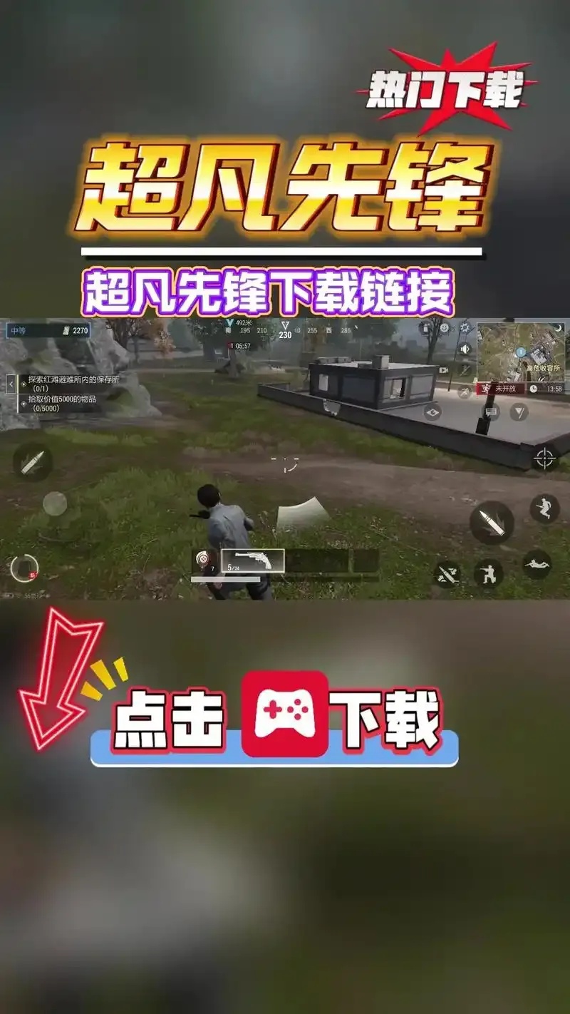 超凡先锋辅助科技
