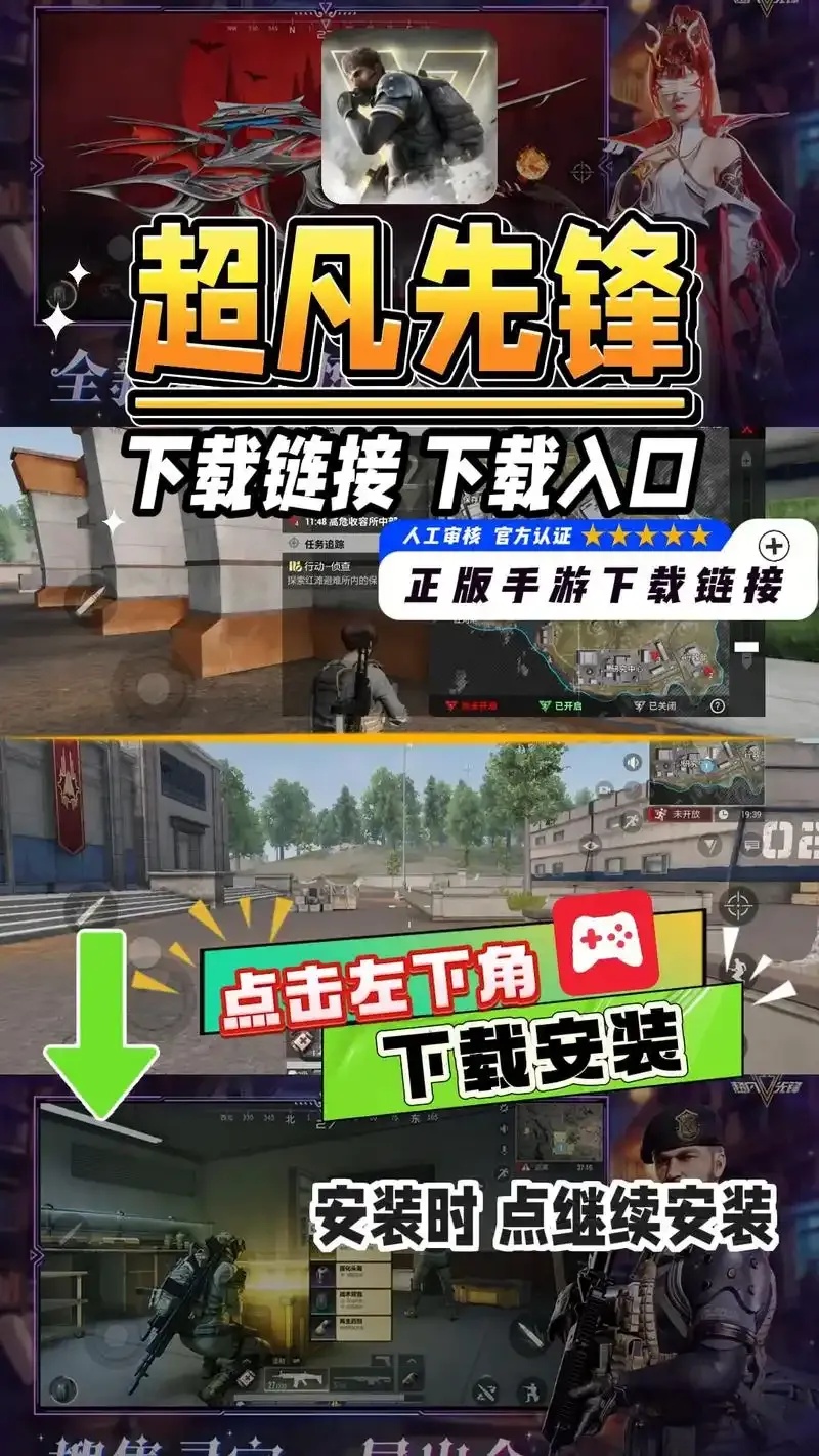 超凡先锋辅助论坛攻略,经验分享与技巧大全