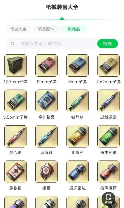 超凡先锋辅助器工具