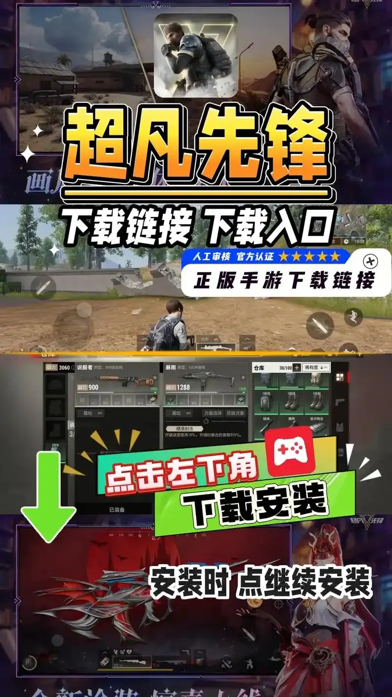 超凡先锋辅助器官网:全面功能介绍