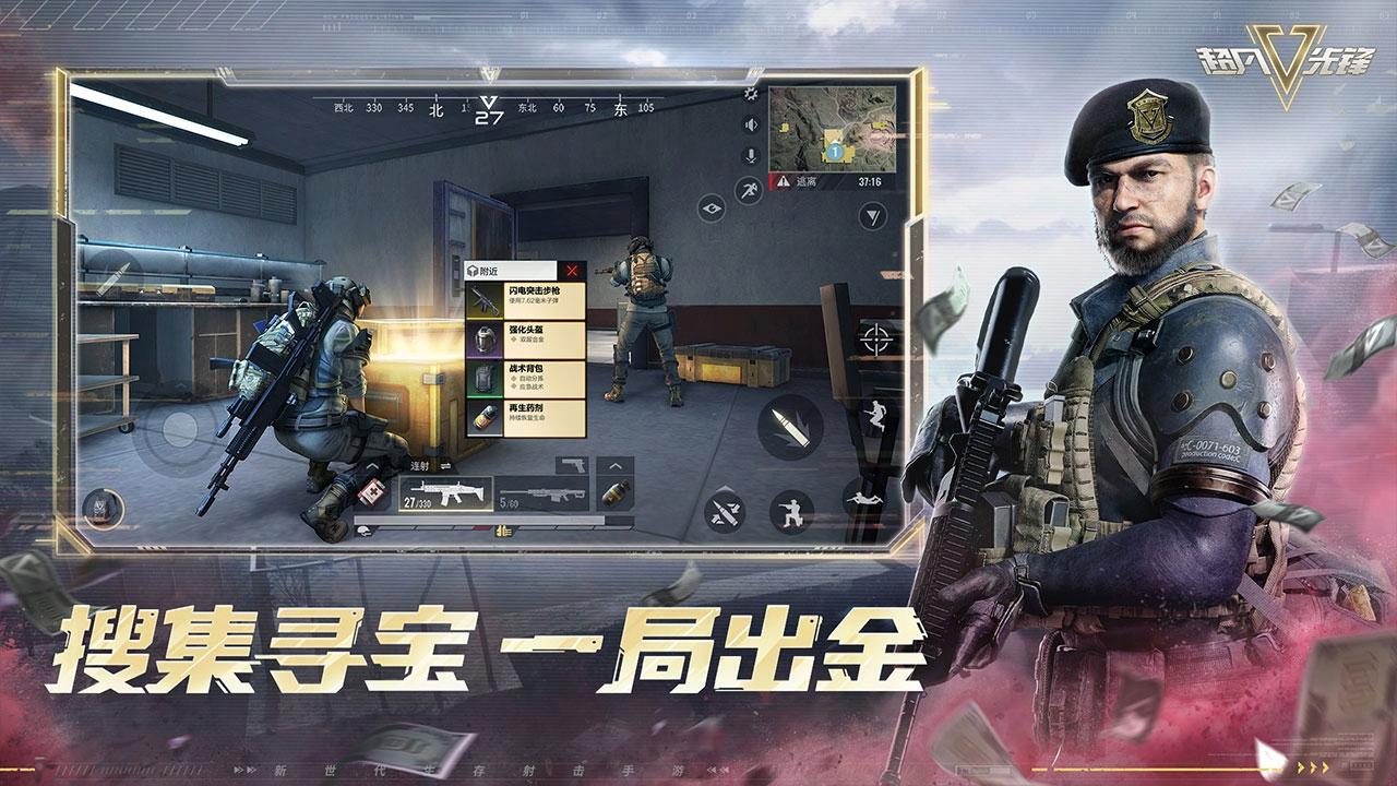 超凡先锋辅助软件免费开挂神器_2