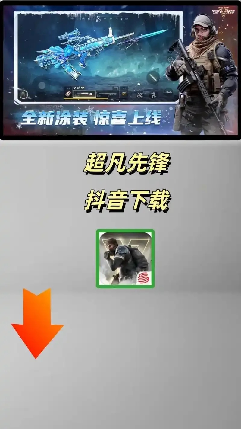 超凡先锋辅助神器下载,游戏体验全开!