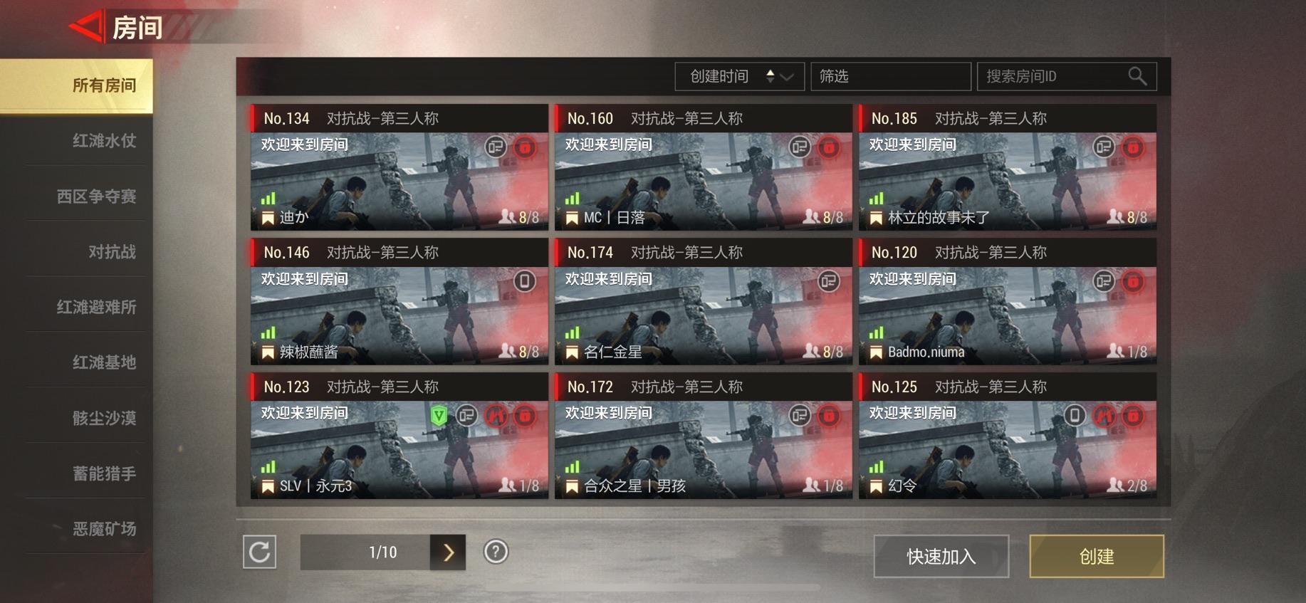 超凡先锋公益脚本