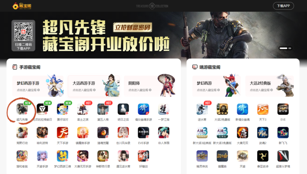 超凡先锋挂机辅助软件,助力玩家轻松游戏