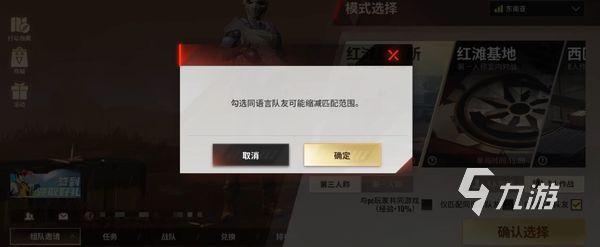 超凡先锋卡在登陆界面怎么办_2