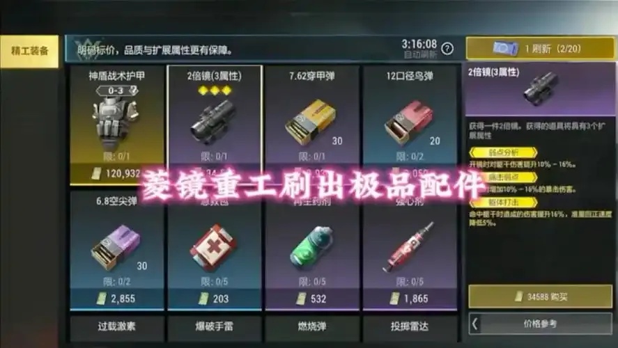 超凡先锋开挂神器功能介绍及使用方法