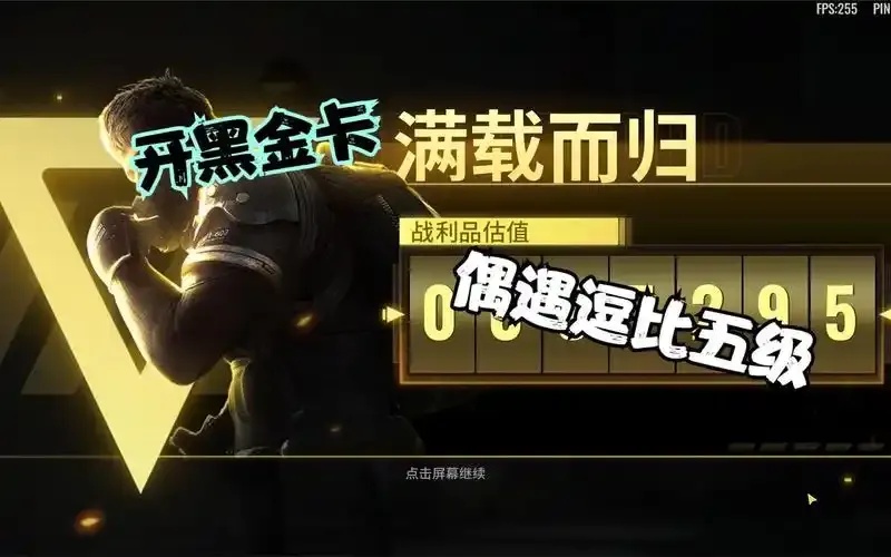 超凡先锋开黑金卡