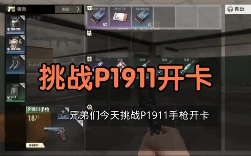 超凡先锋开卡视频攻略指南