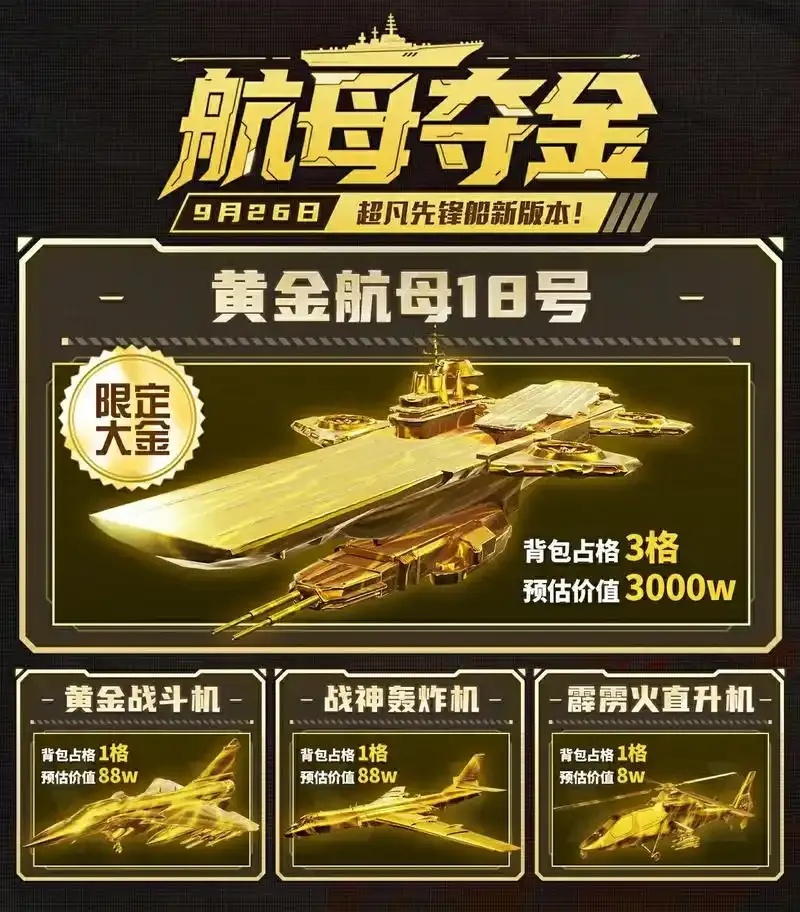 超凡先锋开卡最贵物全解析