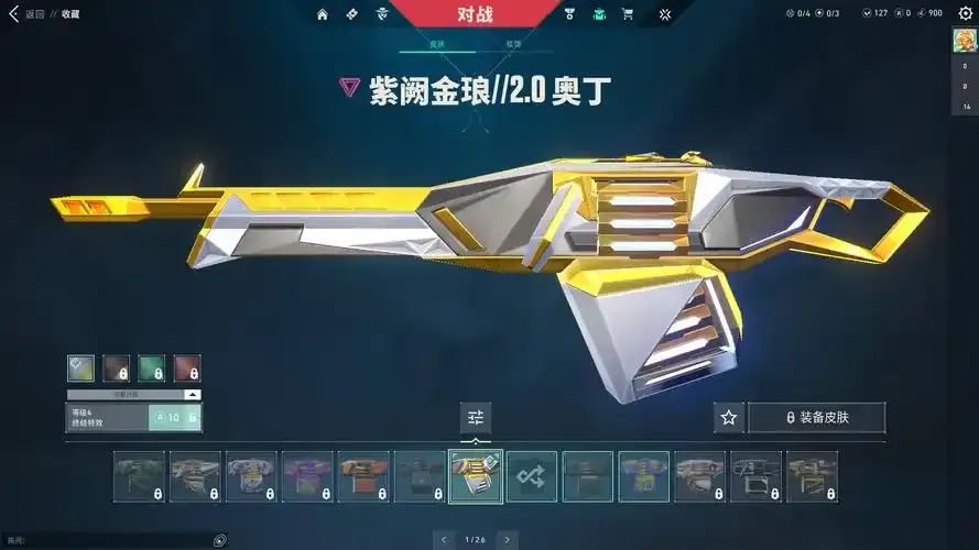 超凡先锋开卡最贵物全解析