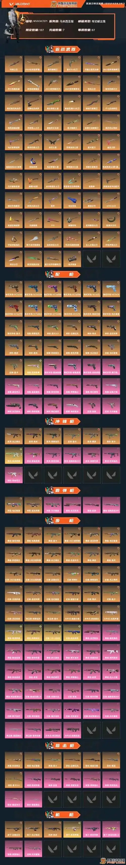超凡先锋开卡最贵物是什么?值得拥有!
