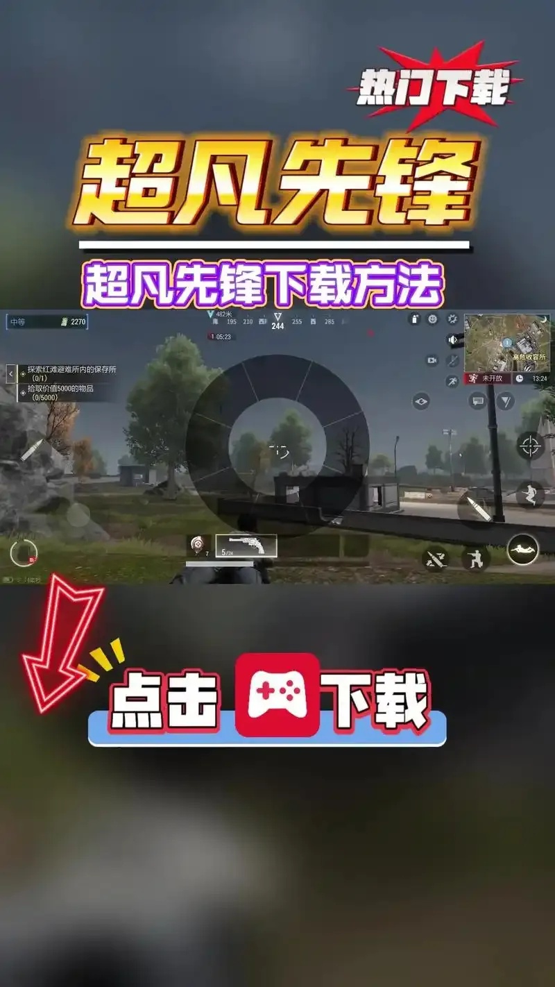 超凡先锋免费开挂的软件下载指南