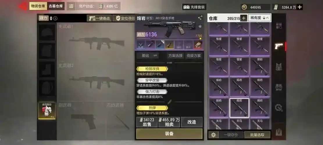 超凡先锋内部号是什么?
