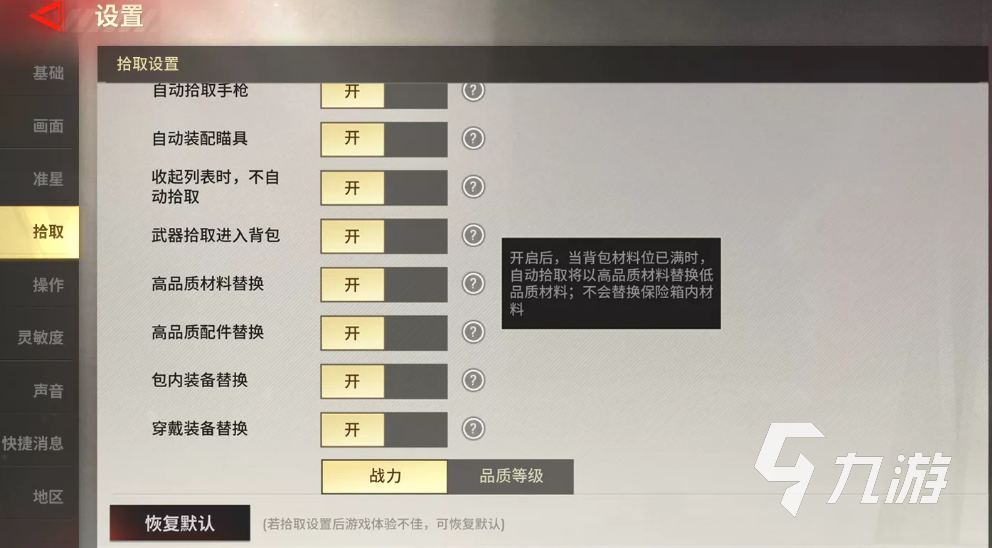 超凡先锋破解版内置菜单mod指南