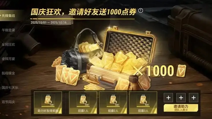 超凡先锋破解版体验无限现金点卷的魅力