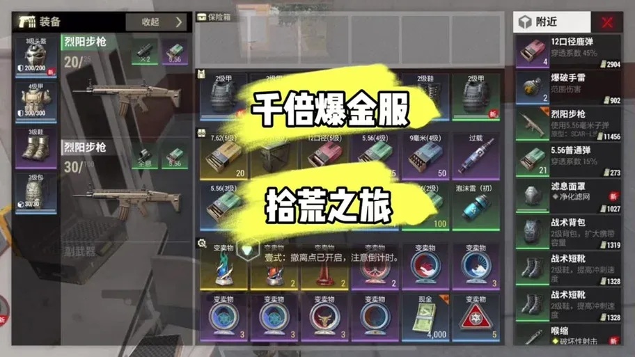 超凡先锋千倍爆金服下载