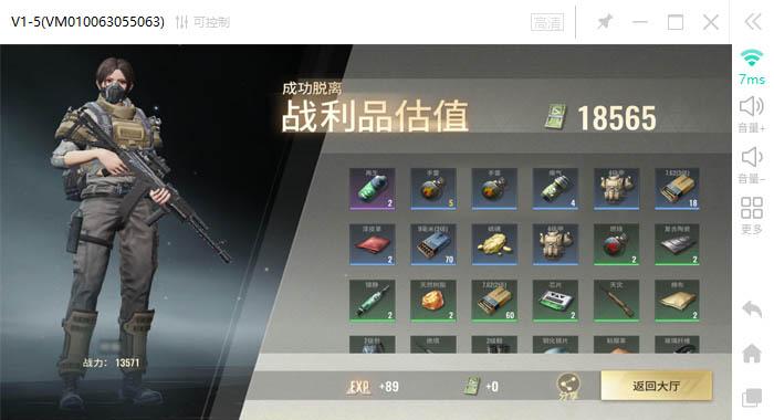 超凡先锋全功能星空外挂游戏辅助工具