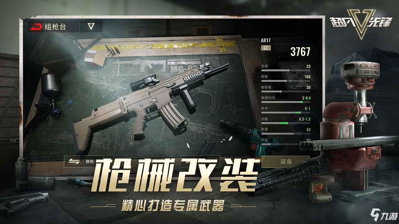 超凡先锋全新新手活动攻略