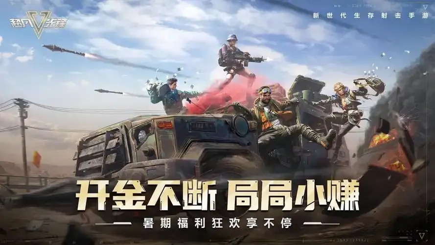 超凡先锋荣耀渠道版Apk官方下载全攻略