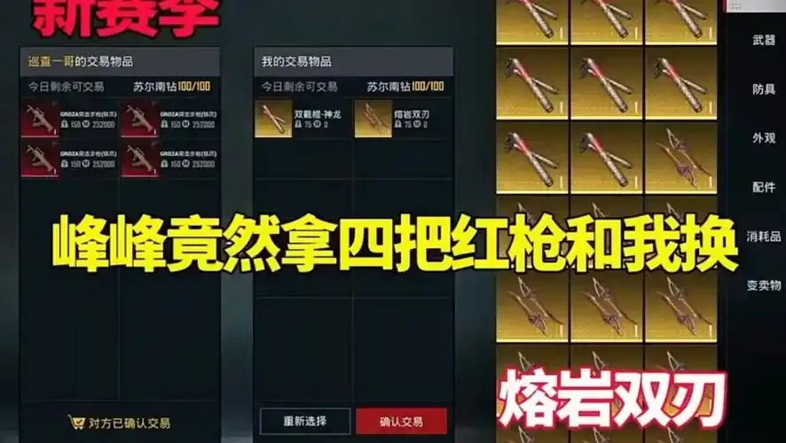超凡先锋熔岩枪配件一览表全解析