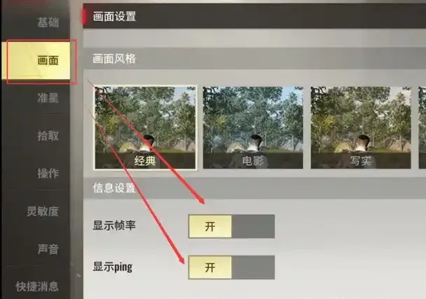 超凡先锋如何开挂