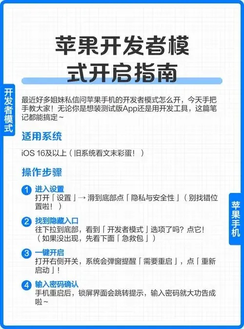 超凡先锋如何开挂苹果