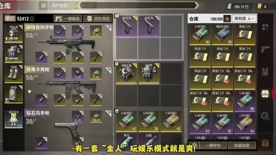 超凡先锋扫货脚本介绍 - 使用指南