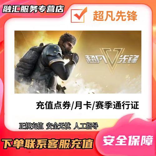 超凡先锋收卡攻略:全方位解析与实用技巧