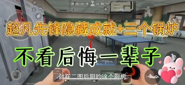 超凡先锋锁头挂下载教学视频2024最新教程