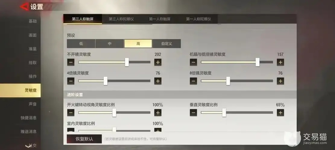 超凡先锋透视怎么调