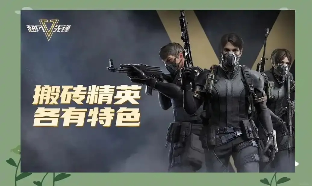 超凡先锋外挂电脑版