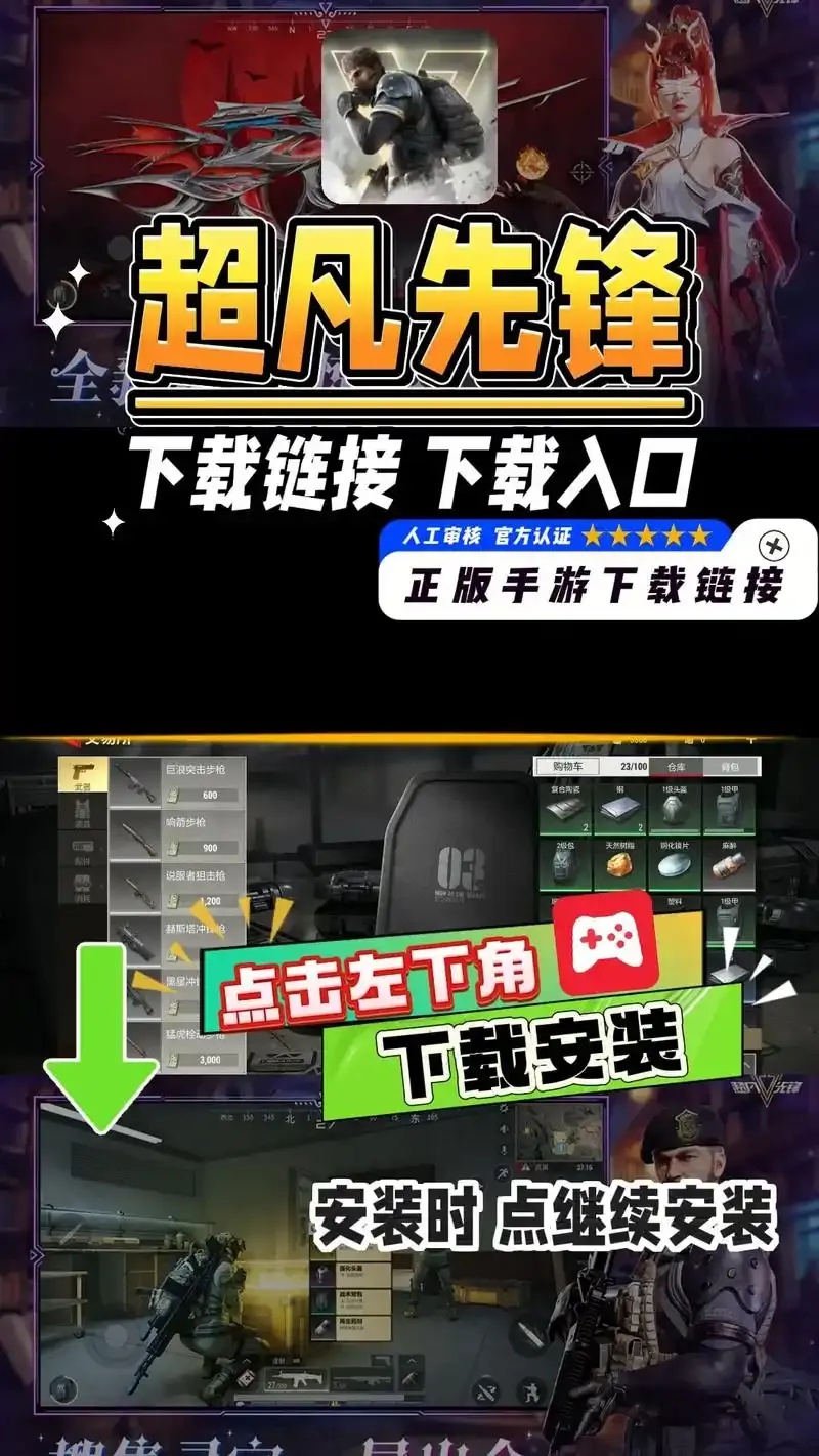 超凡先锋外挂网站安全下载与攻略指南