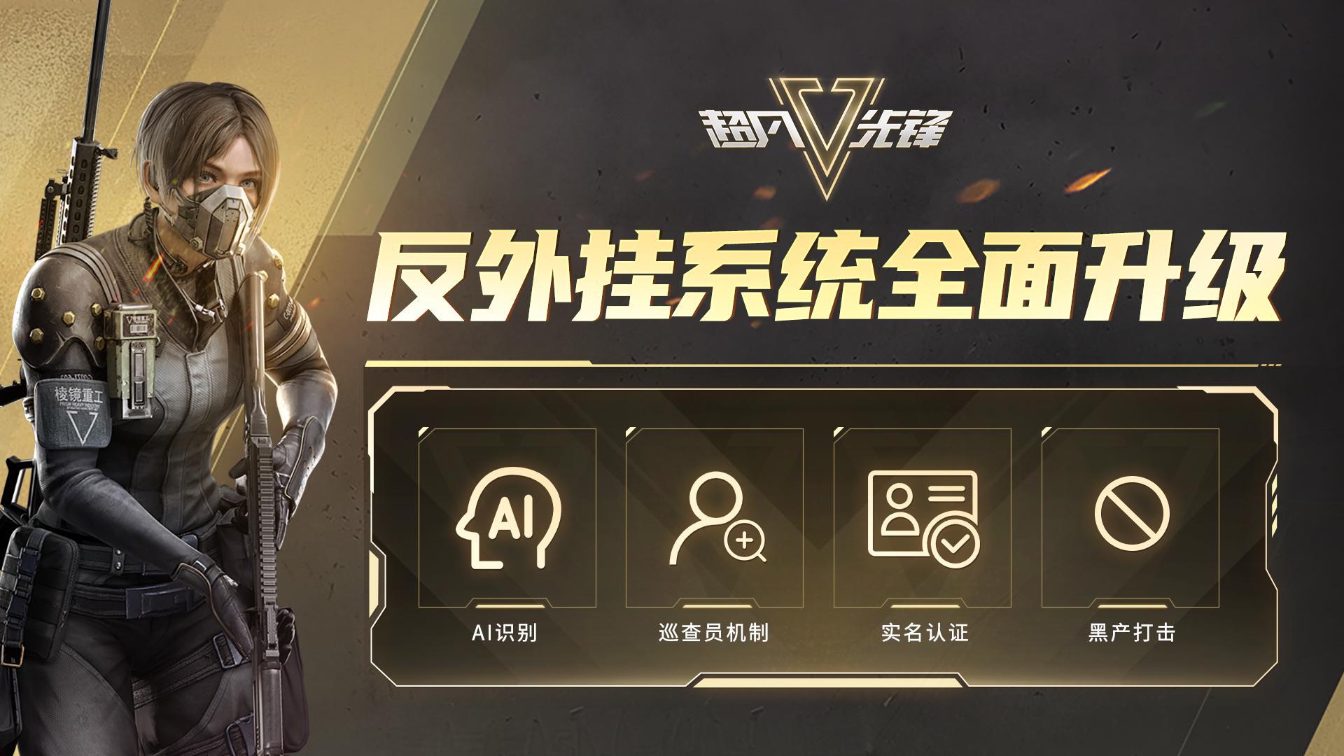 超凡先锋外挂详细教程视频,2024最新版