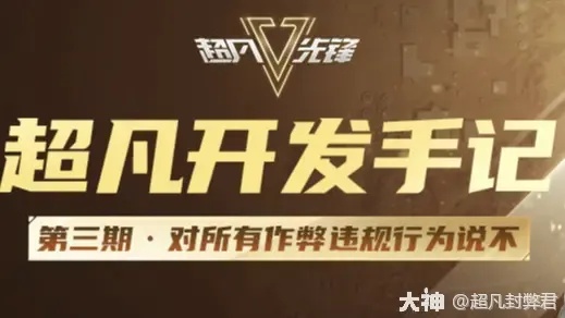 超凡先锋外挂直装怎么弄?