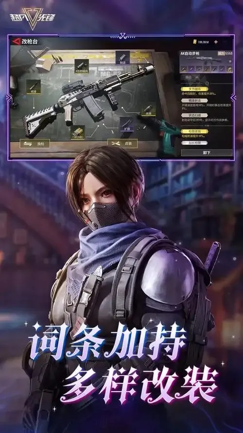 超凡先锋无限金币版:畅享无限收益