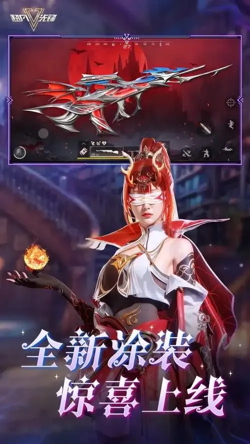 超凡先锋无限金币版:畅享游戏全资源