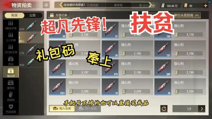 超凡先锋新手礼包全网首发:新手福利大放送