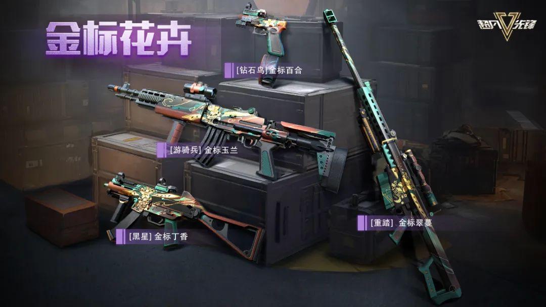 超凡先锋巡天航母全解析