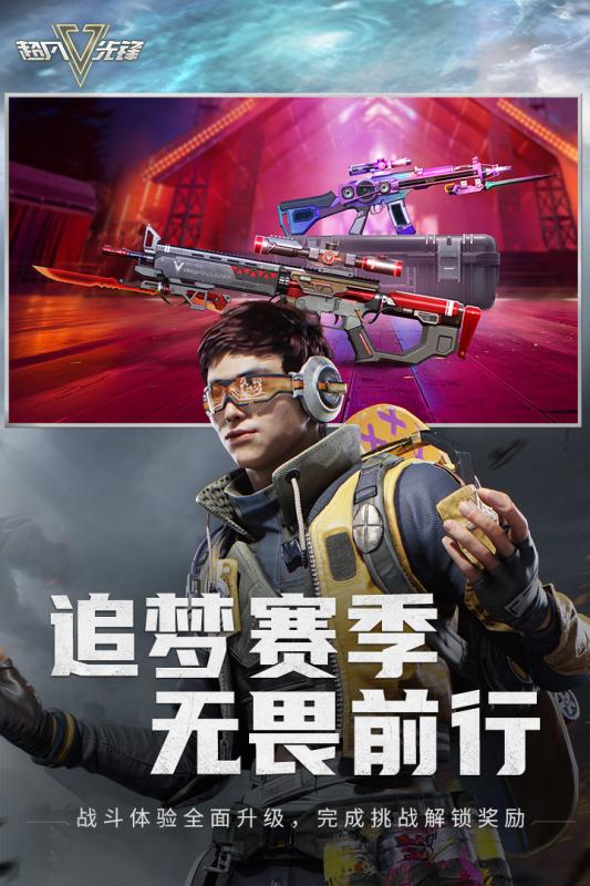 超凡先锋直装V1·3下免费下载
