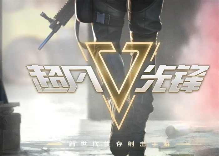 超凡先锋直装科技免费版:一键体验无需登录