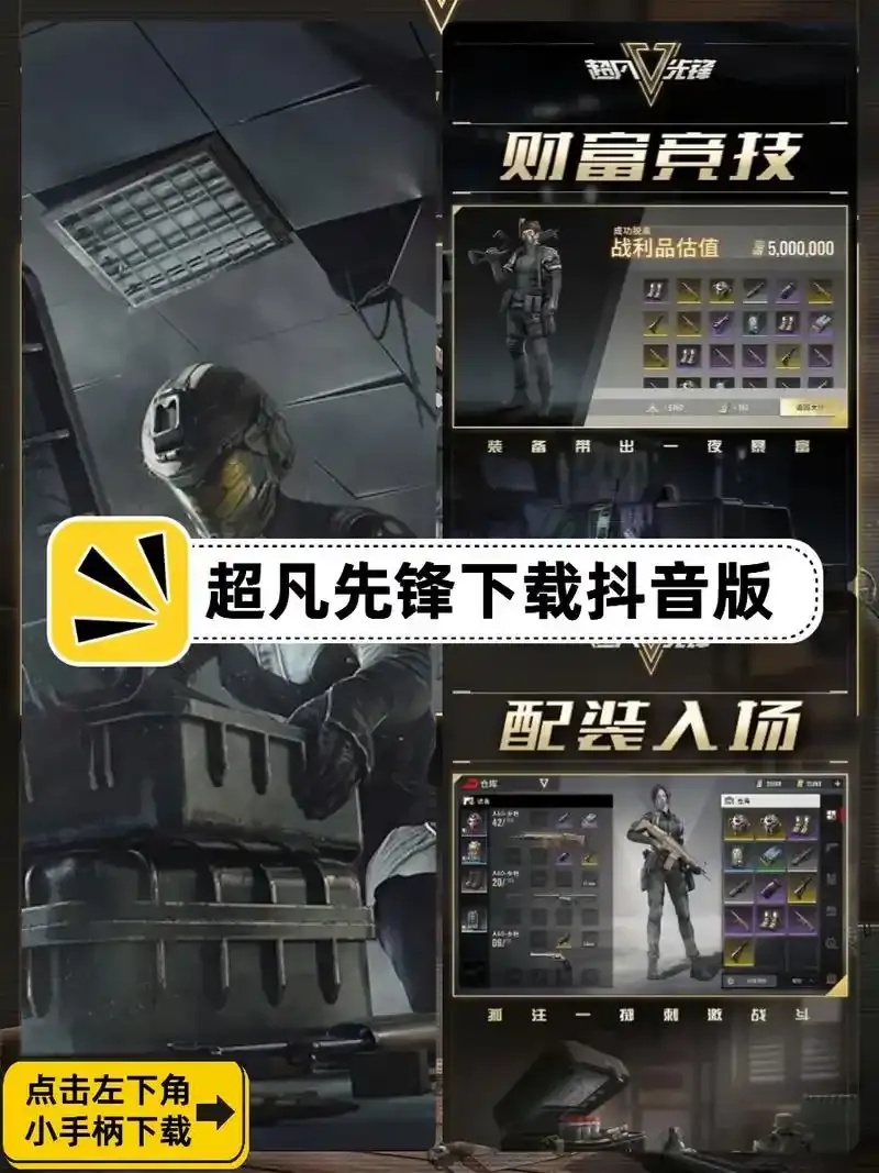 超凡先锋直装科技免费下载手机版