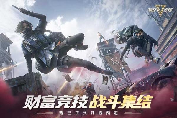 超凡先锋直装科技手机版免费下载