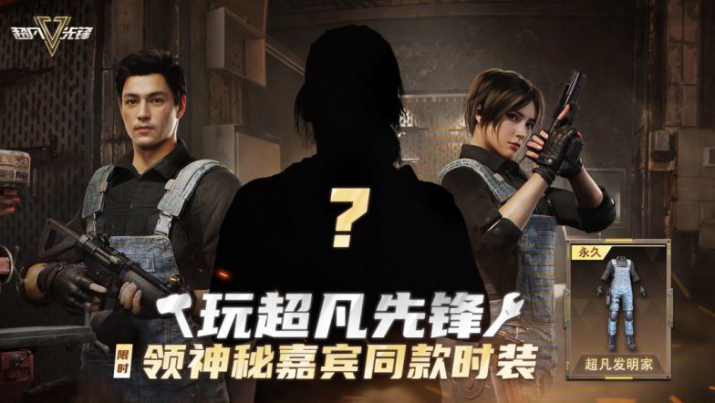 超凡先锋直装通天法眼:掌握核心方法