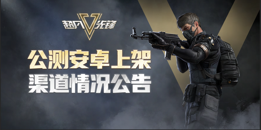 超凡先锋重要公告发布