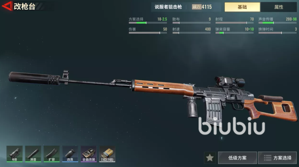 超凡先锋自瞄代码安装教程与使用详解