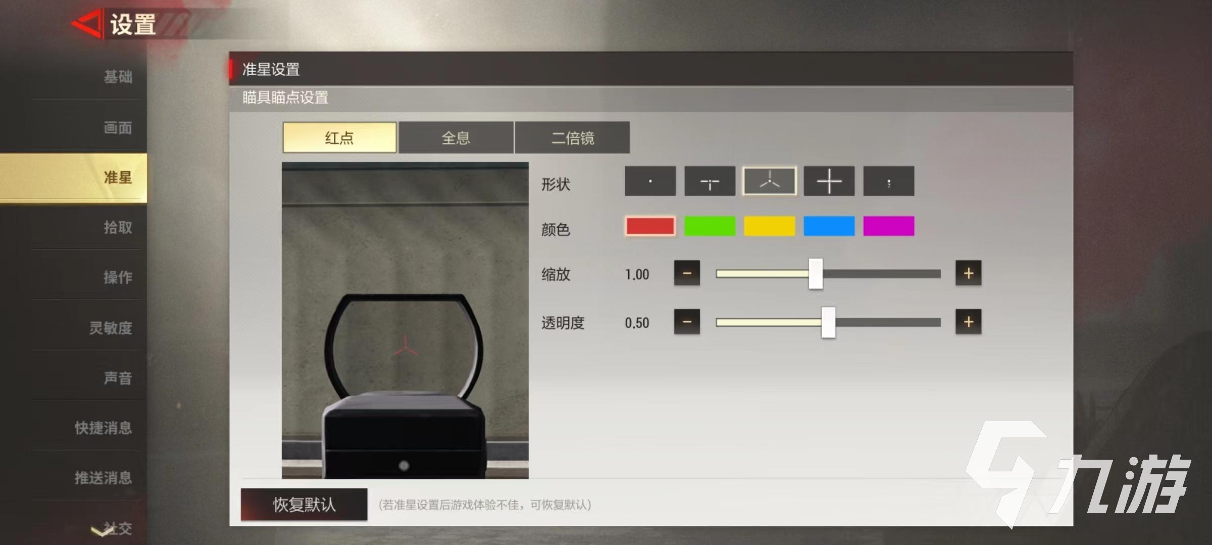 超凡先锋自瞄代码安装教程与使用详解