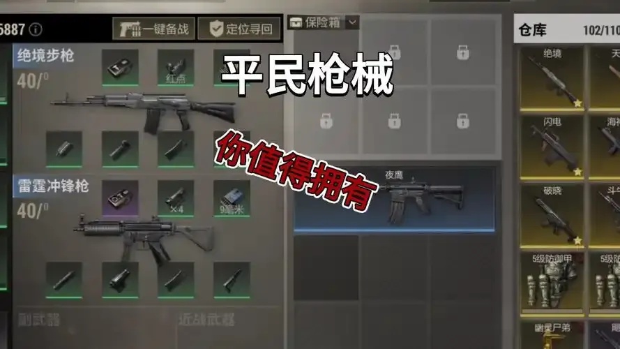 超凡先锋最强刮甲枪