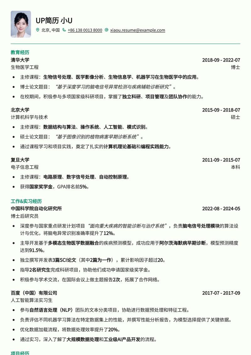 超级牛逼root