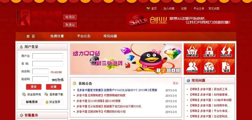 超级突破卡盟是什么及如何使用