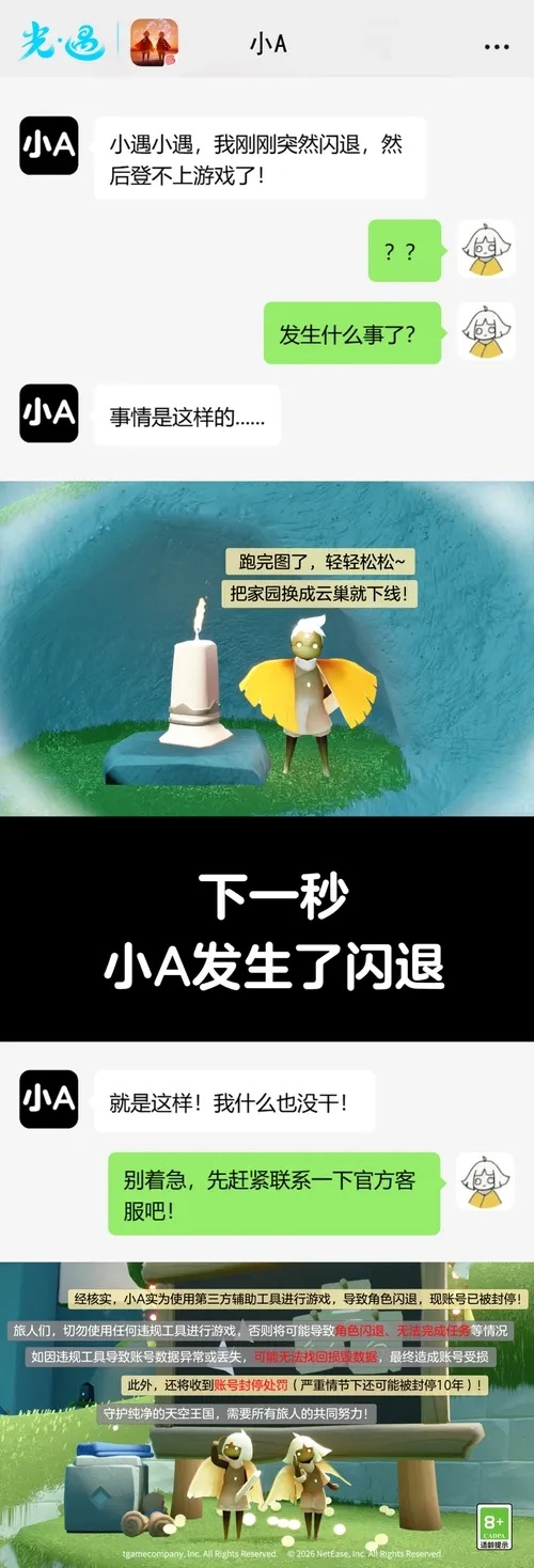 超快秘籍?光遇外挂下载竟如此简单!